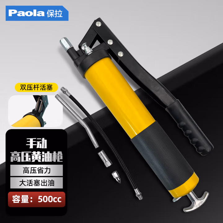 Paola/保拉 黄油枪 6814