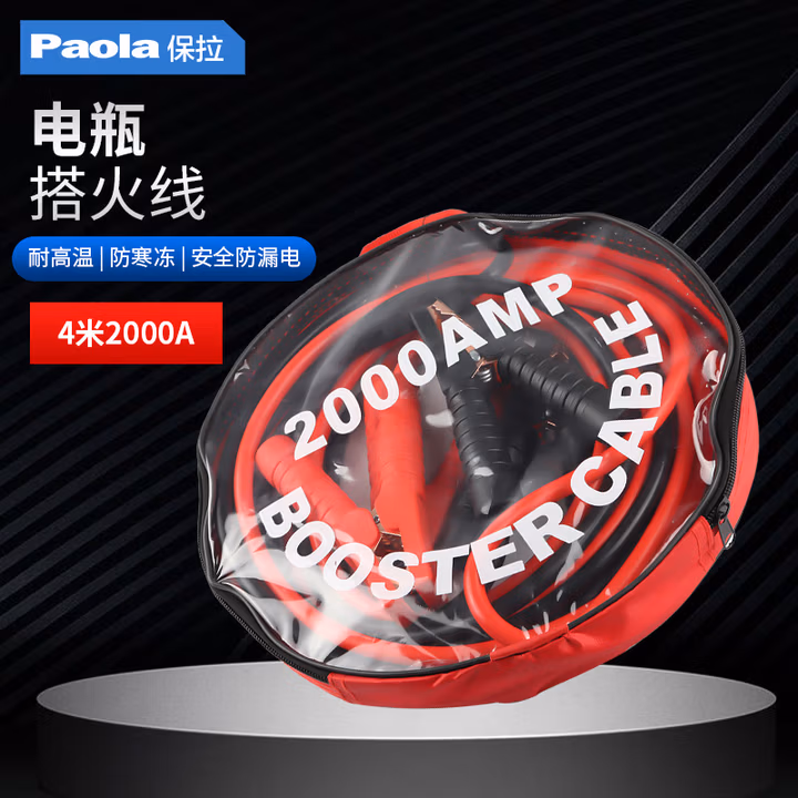 Paola/保拉 搭火线 7025