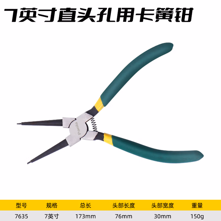 Paola/保拉 直头卡簧钳 7635