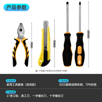 Paola/保拉 工具套装 2457