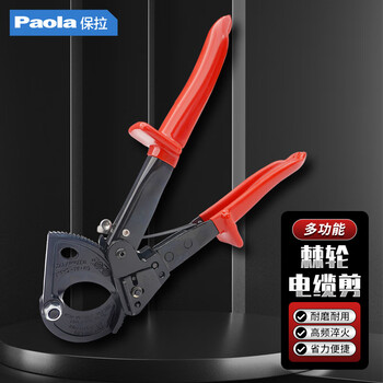 Paola/保拉 棘轮式电缆剪 6900
