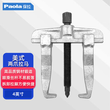 Paola/保拉 美式二爪拉马 7663