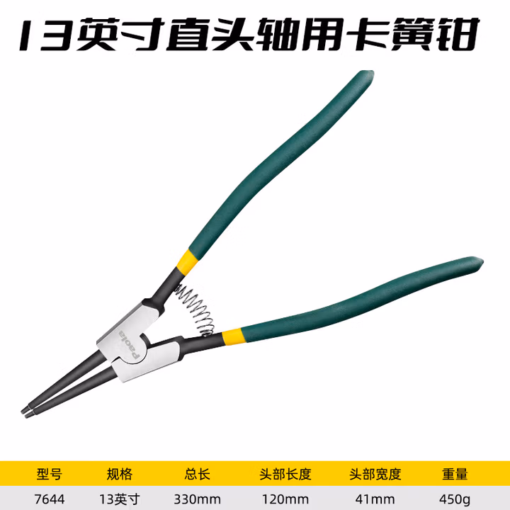 Paola/保拉 直头卡簧钳 7644