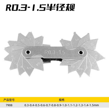 Paola/保拉 半径规 7908