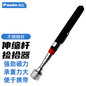 Paola/保拉 不锈钢伸缩磁性捡拾器 9186