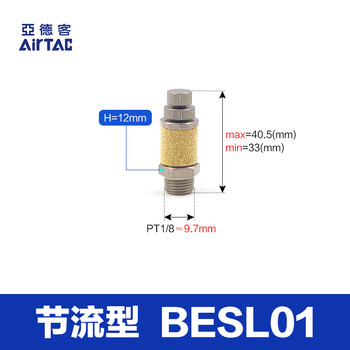Airtac/亚德客 BESL系列节流型消声器 BESL01