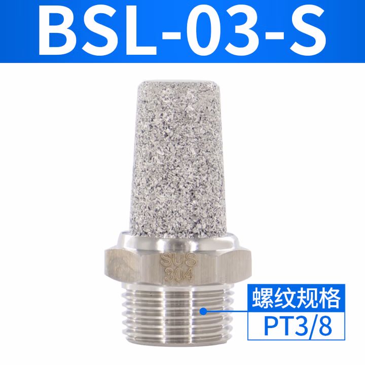 Airtac/亚德客 BSL系列通用型消声器 BSL03-S