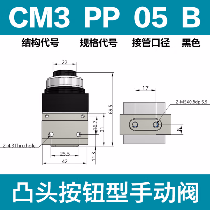 Airtac/亚德客 CM3系列机械阀 CM3PP05B