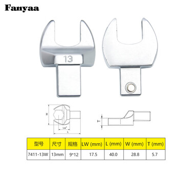 Fanyaa/泛亚 9*12凹方头可换头扭矩扳手开口交换头 7411-13W