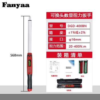 Fanyaa/泛亚 凸圆柱可换头标准款数显扭矩扳手，不带棘轮头 DGD-400BN