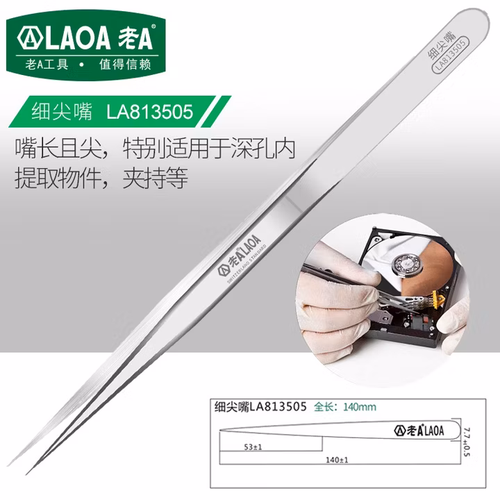 LAOA/老A 302不锈钢镊子细尖嘴 LA813505