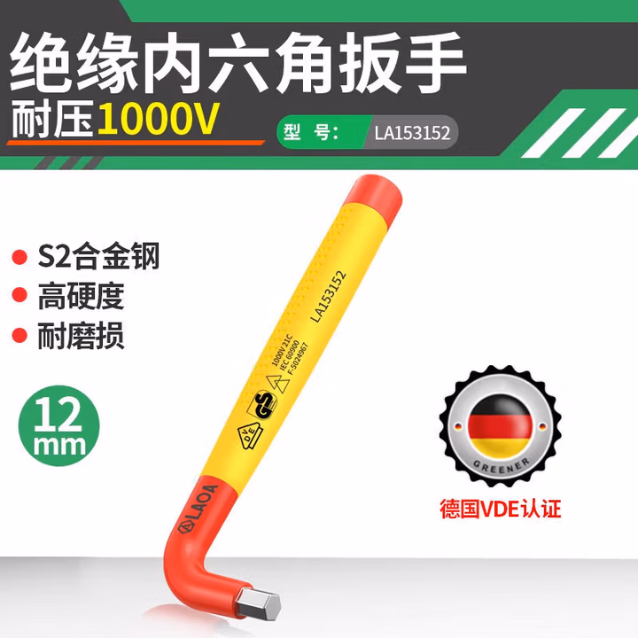 LAOA/老A 绝缘内六角扳手12mm LA153152