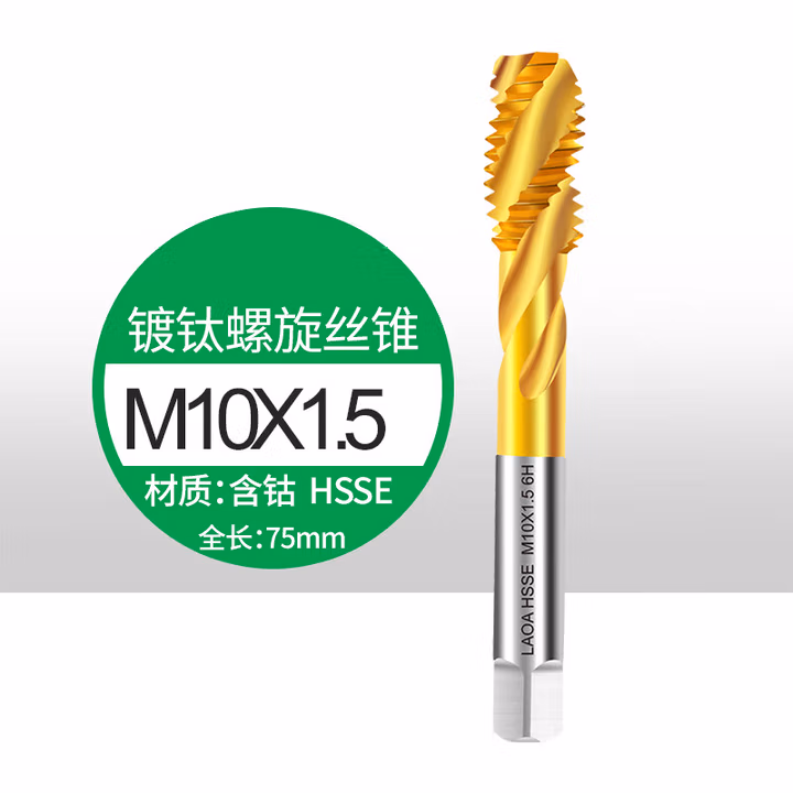 LAOA/老A M35含钴螺旋机用丝锥M10*1.5 LA165110