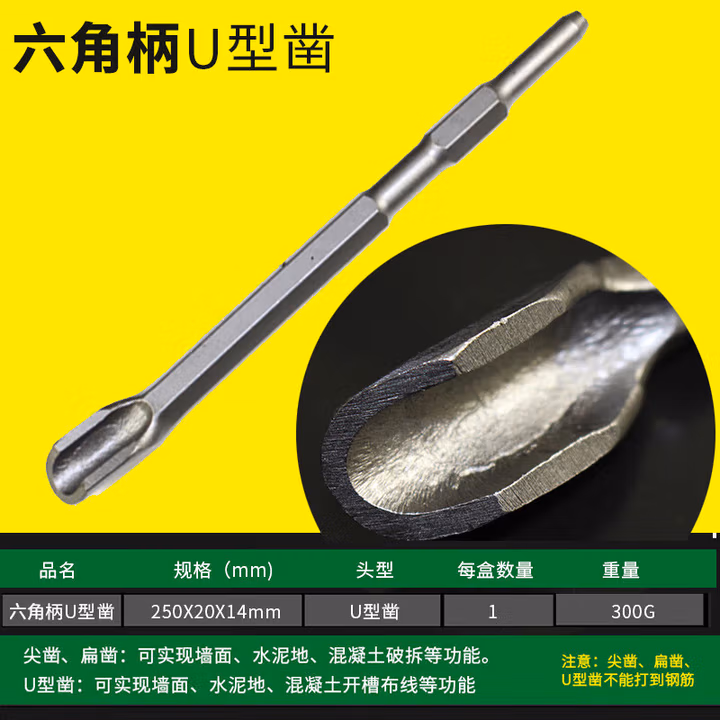 LAOA/老A 六角柄U型凿 沟凿 LA164003-A