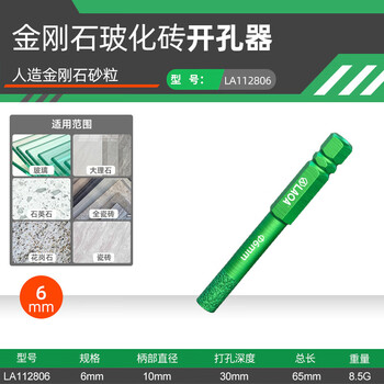 LAOA/老A 金刚石玻化砖开孔器 LA112806