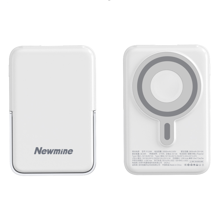 纽曼（Newmine）P133W 10000毫安无线磁吸快充充电宝 白色