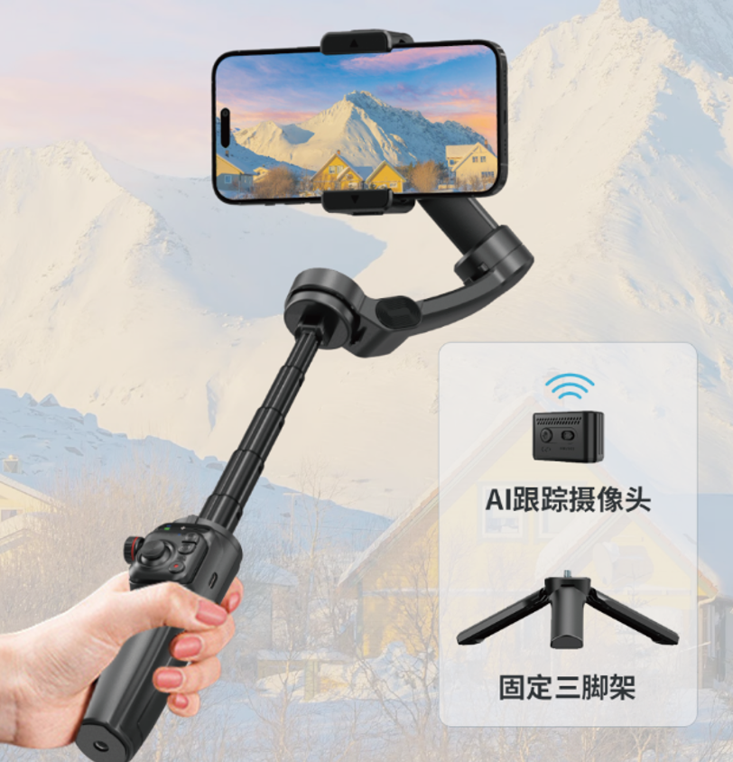 WiWU Ai智能跟拍云台PRO  Wi-SE016