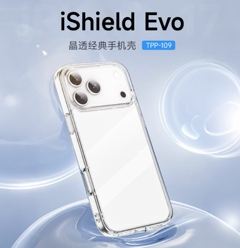 WiWU iShield Evo 晶透经典壳 TPP-109 ip16 Plus(6.7)