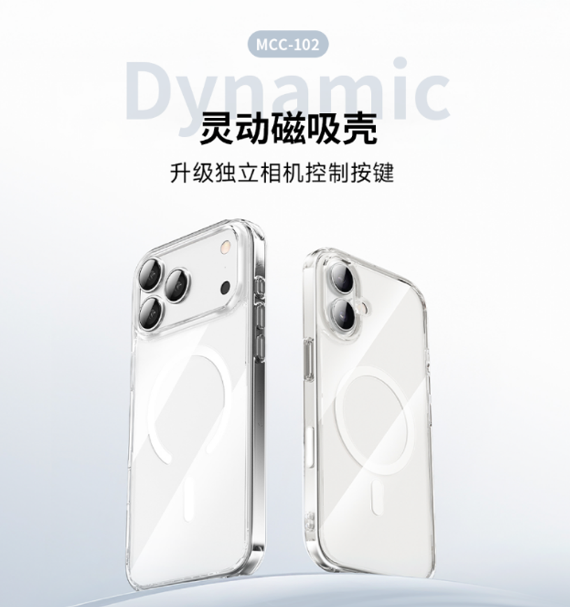 WiWU Dynamic 灵动磁吸壳 MCC-102 ip16 Pro max(6.9)