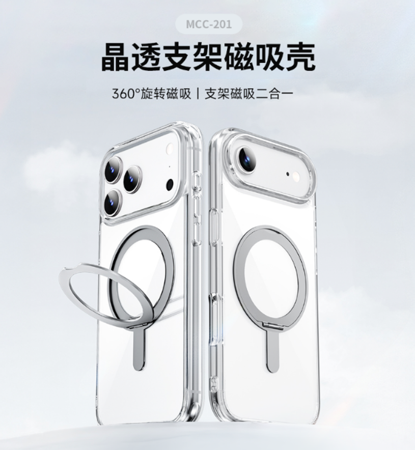 WiWU iShield Ultra 晶透支架磁吸壳 MCC-201 17（6.3）