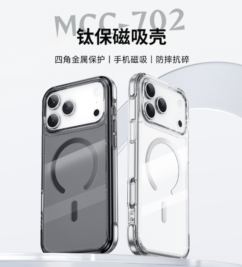 WiWU TITANIUM  钛保磁吸壳  MCC-702 17（6.3）