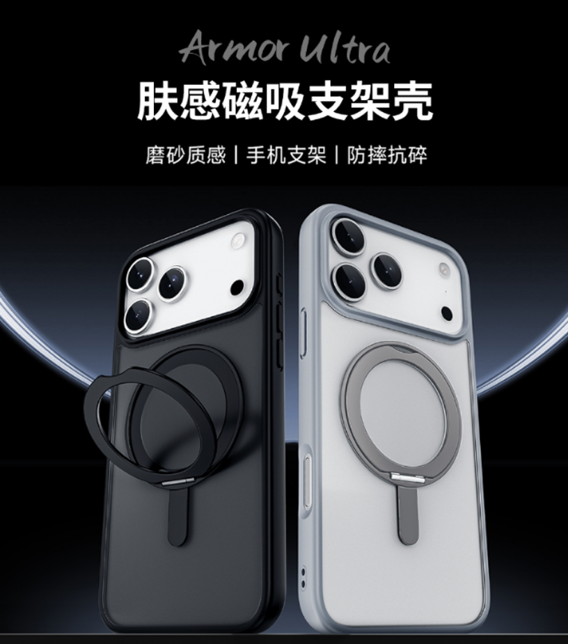WiWU Armor Ultra 肤感支架磁吸壳 FGG-202 ip16 Pro max(6.9)沙漠金