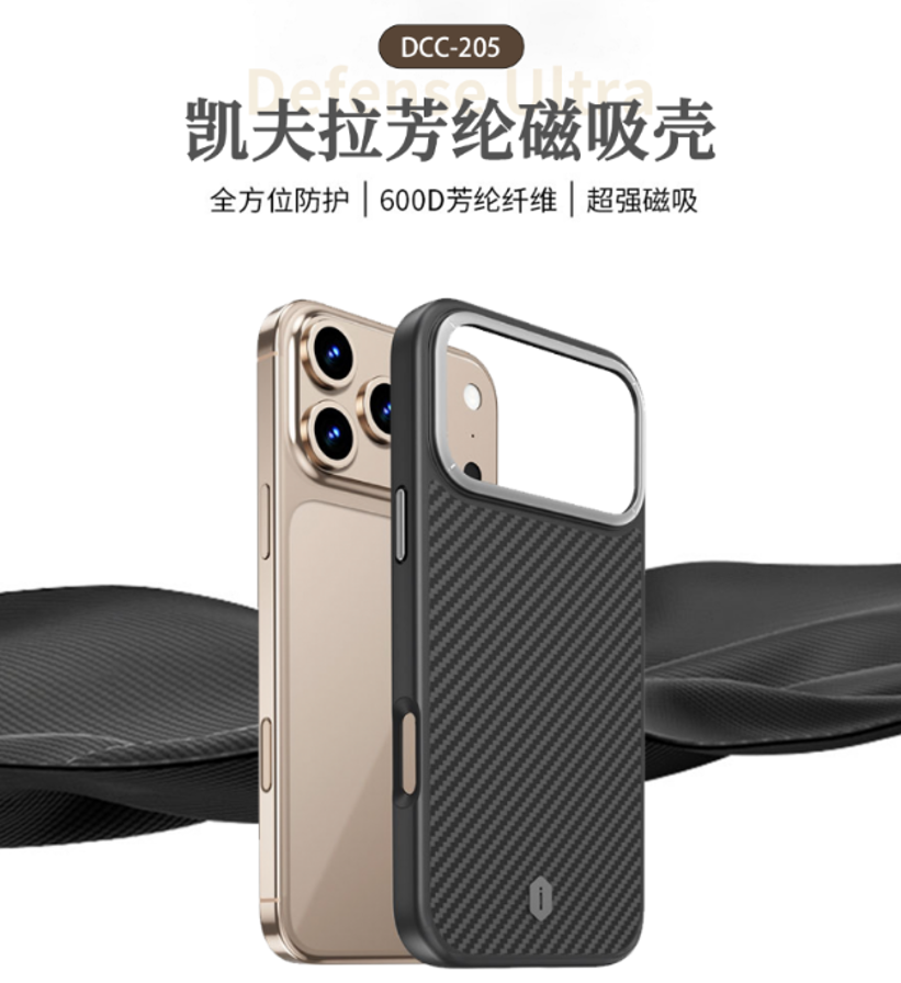 WiWU Defense Ultra 凯夫拉芳纶磁吸壳 DCC-205 17 Pro（6.3）