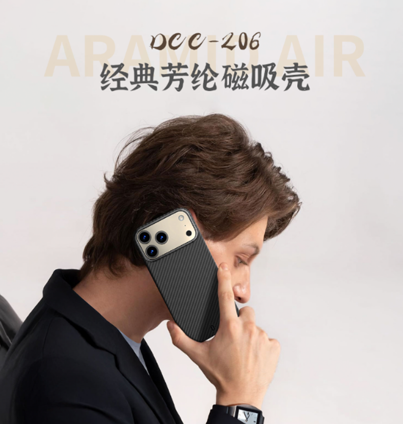 WiWU ARAMID AIR 经典芳纶磁吸壳 DCC-206 ip16 Pro max(6.9)