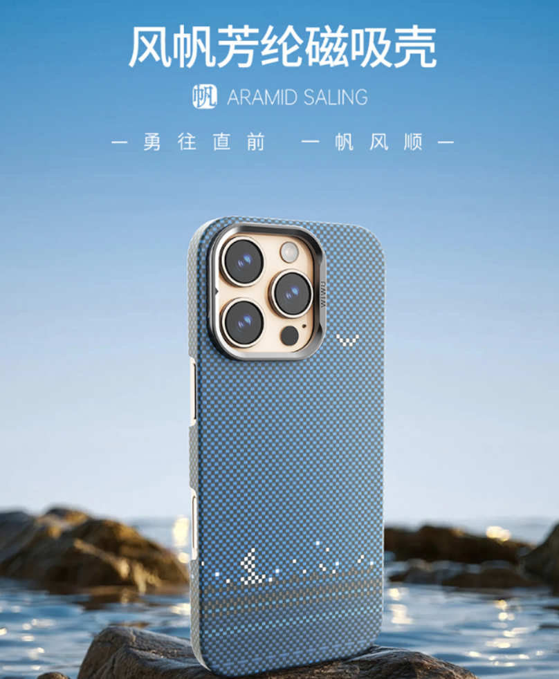 WiWU ARAMID SALING  风帆芳纶磁吸壳 DCC-209 ip16 Pro max(6.9)