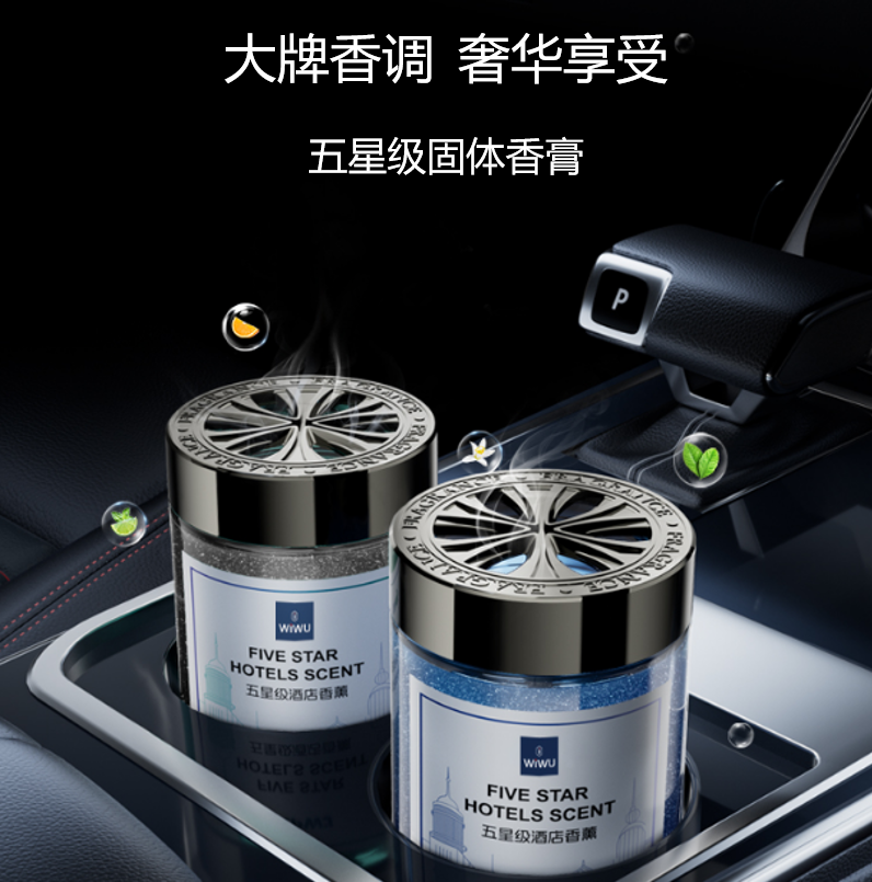 WiWU 五星级固体香膏 Wi-AI004