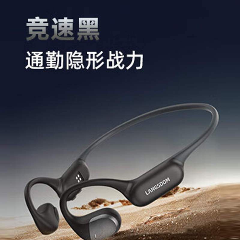 兰士顿 后挂式不入耳运动耳机AirWave Pro(BE19)黑色