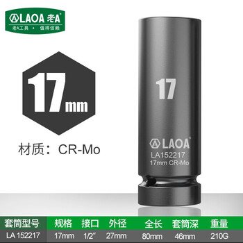 LAOA/老A 气动公制1/2