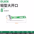 LAOA/老A 轻型活动扳手8