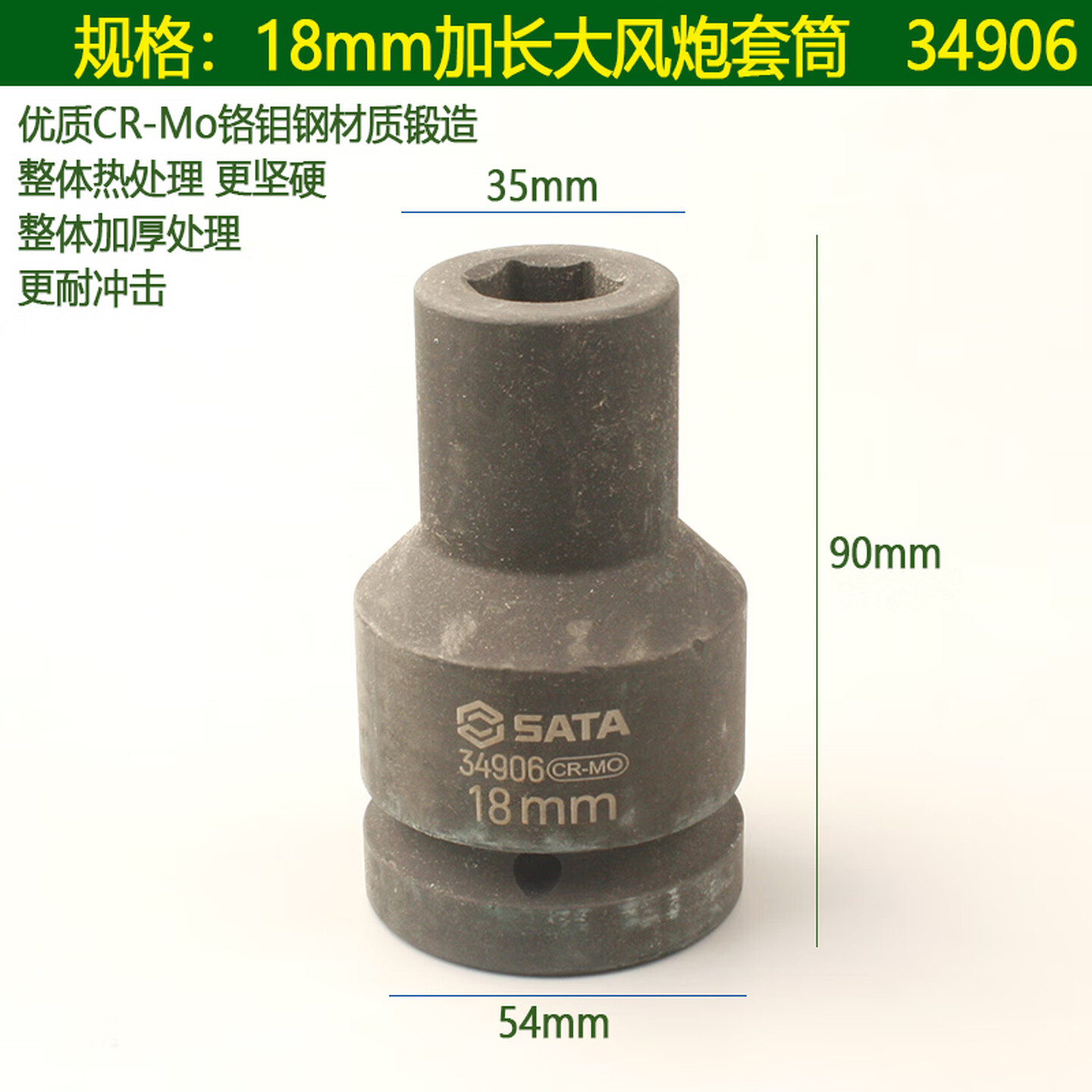 SATA/世达 1
