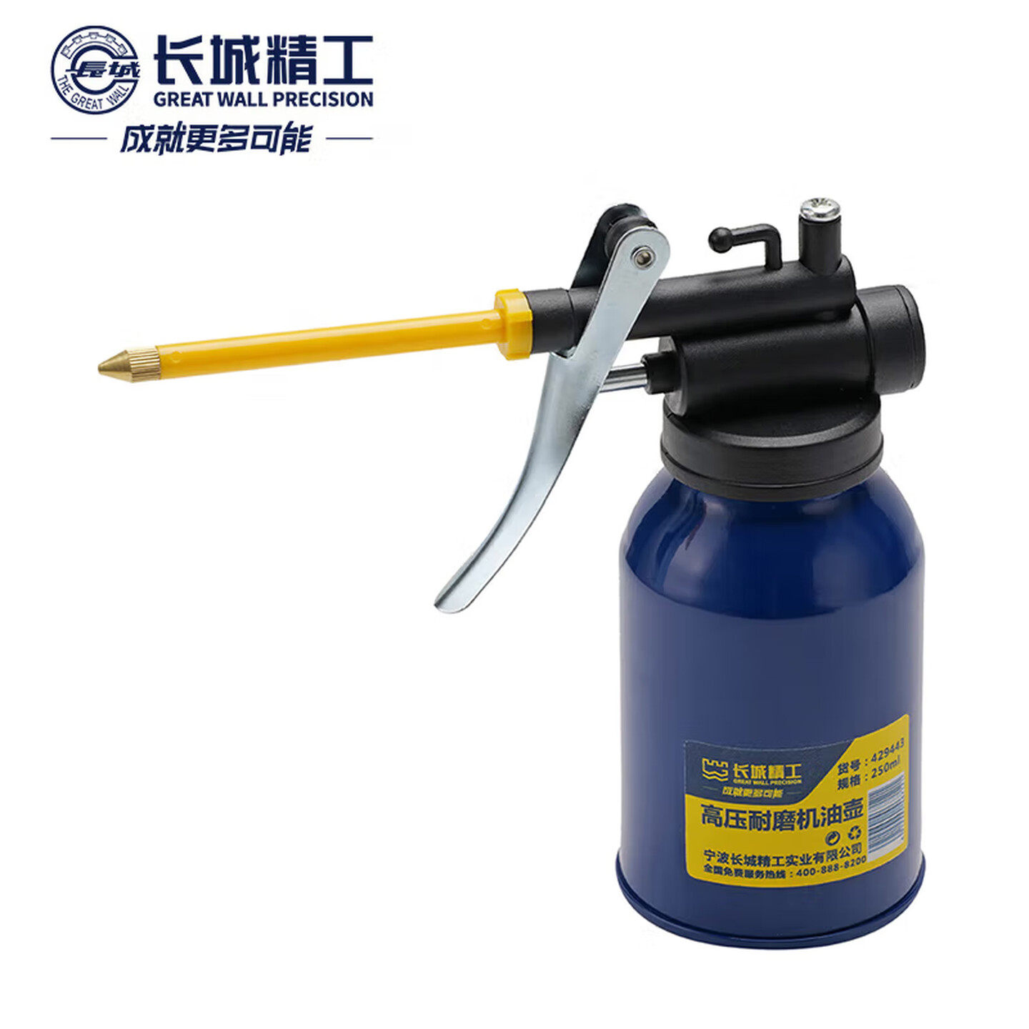 GREATWALL/长城精工 高压耐磨机油壶 429443