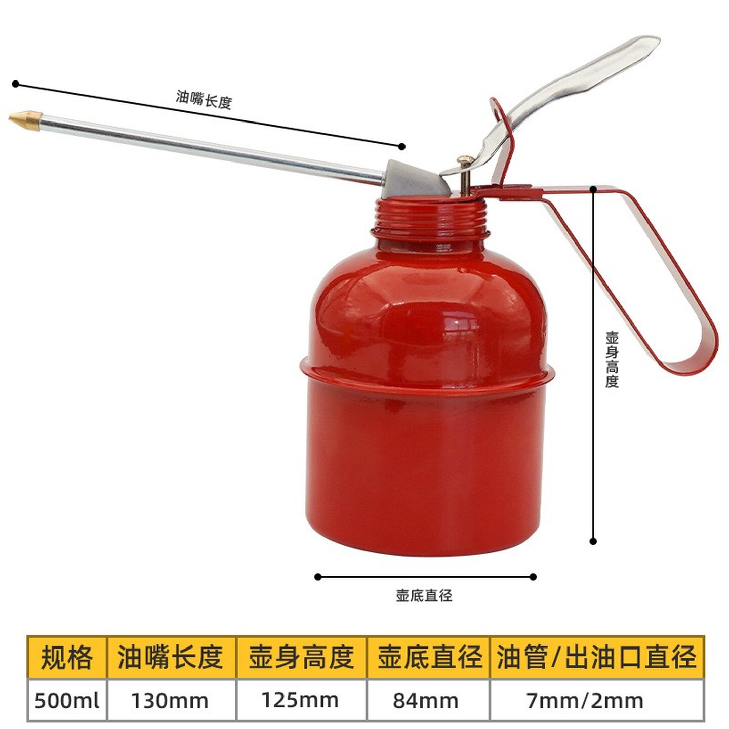 Paola/保拉 高压机油壶 7033