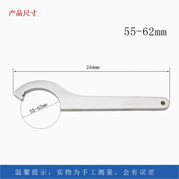 BOFANG/渤防 不锈钢勾扳手 5021-005