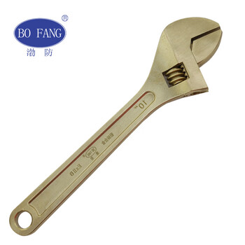 BOFANG/渤防 防爆活动扳手 1057-250