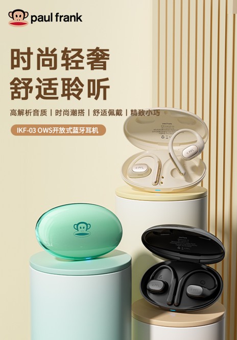 Paul frank/大嘴猴 OWS开放式蓝牙耳机 IKF-03绿色