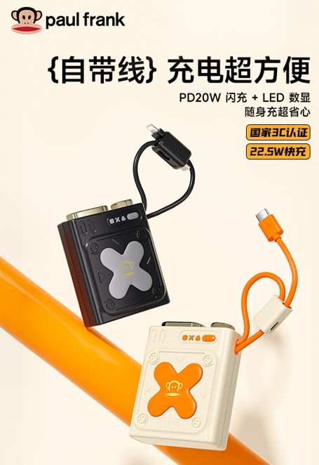 Paul frank/大嘴猴 移动电源 HX02 黑色