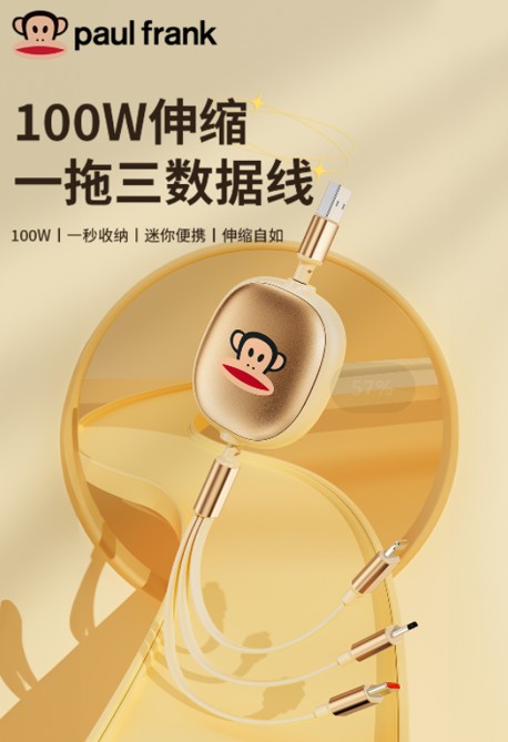 Paul frank/大嘴猴 100W一拖三伸缩数据线 PC01粉色