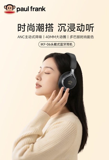 Paul frank/大嘴猴 ANC主动降噪蓝牙耳机 IKF-06绿色