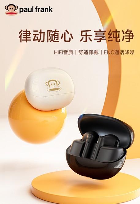 Paul frank/大嘴猴 真无线蓝牙耳机 APF-24米色