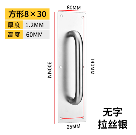 GC 不锈钢门把手 拉丝银大方【拉丝银】201特厚【无字】