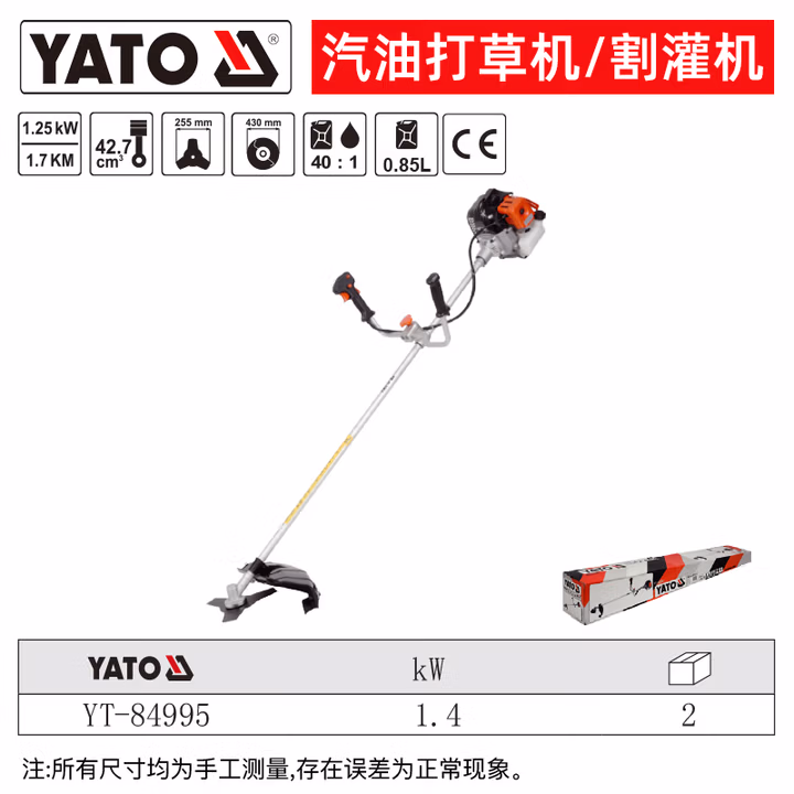 YATO/易尔拓 汽油割灌机 YT-84995