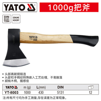 YATO/易尔拓 把斧 YT-8003