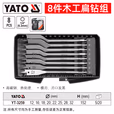 YATO/易尔拓 木工扁钻组套 YT-3259
