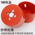 YATO/易尔拓 双金属孔锯 YT-3332