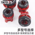 YATO/易尔拓 管子铰板组套 YT-29001