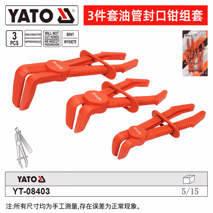 YATO/易尔拓 油管封口钳组套 YT-08403